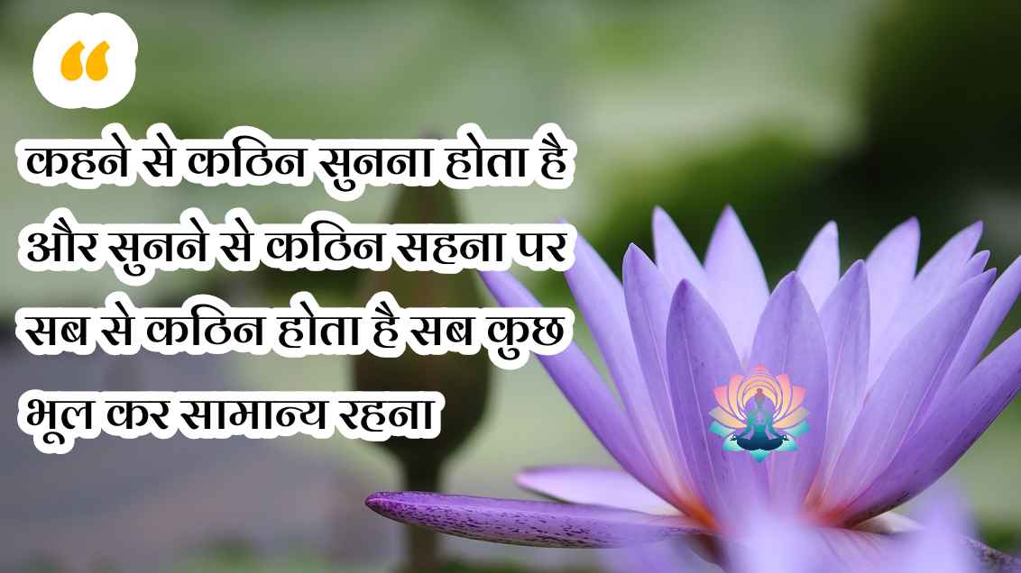 yoga quotes in hindi suvichar