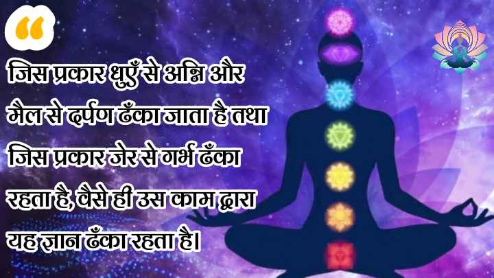 yoga quotes in hindi suvichar 