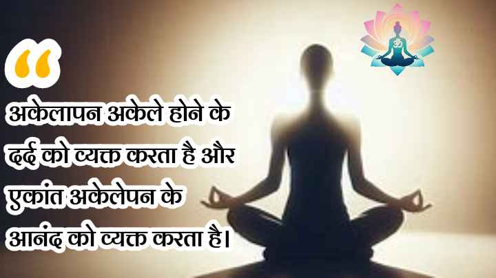 yoga quotes in hindi suvichar 