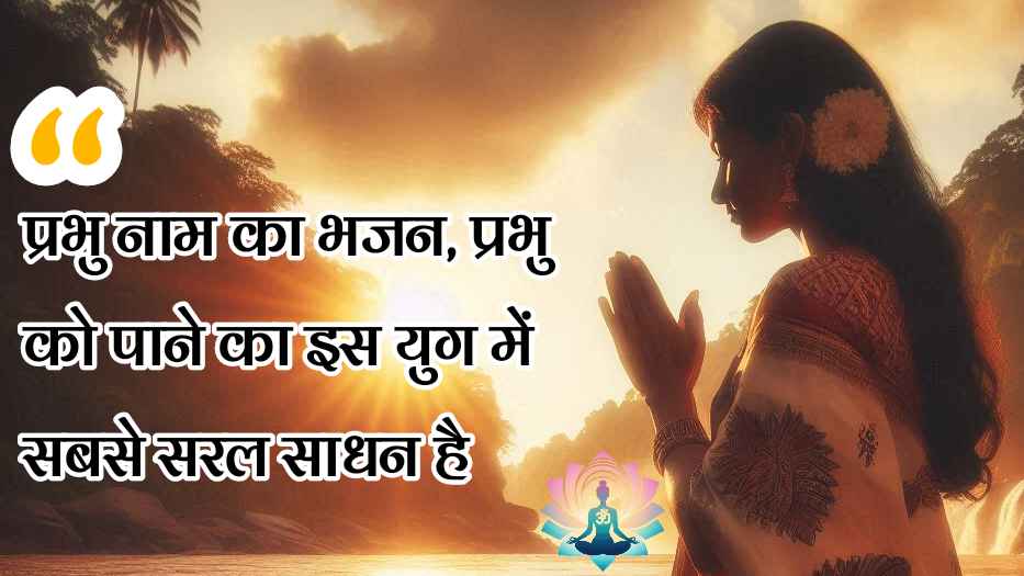 yoga quotes in hindi suvichar 49