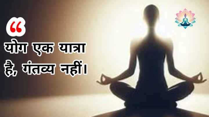 yoga quotes in hindi suvichar 