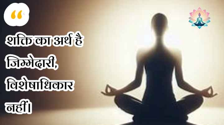 yoga quotes in hindi suvichar 