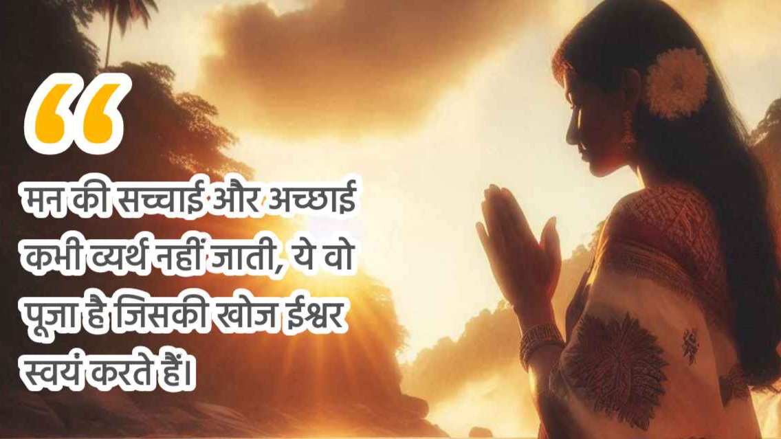 yoga quotes in hindi suvichar bhakti46