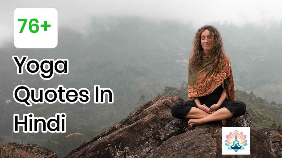 yoga quotes in hindi suvichar image