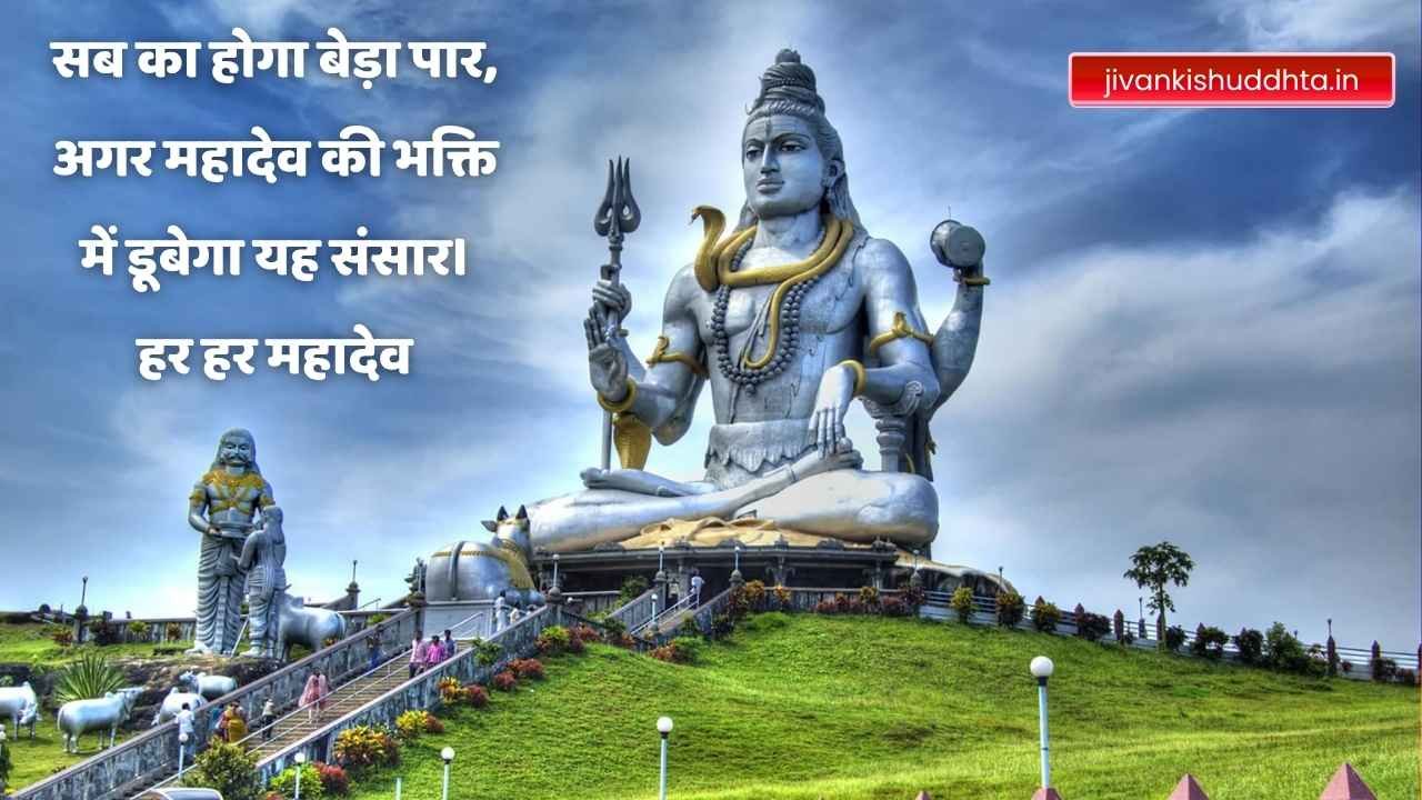 Mahakal ki shayari Hindi