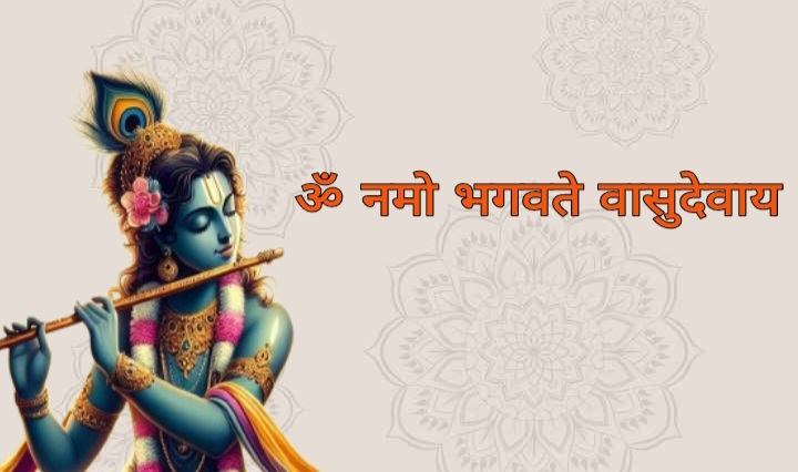 Krishna Mantra om namo bhagwate vasudevaya