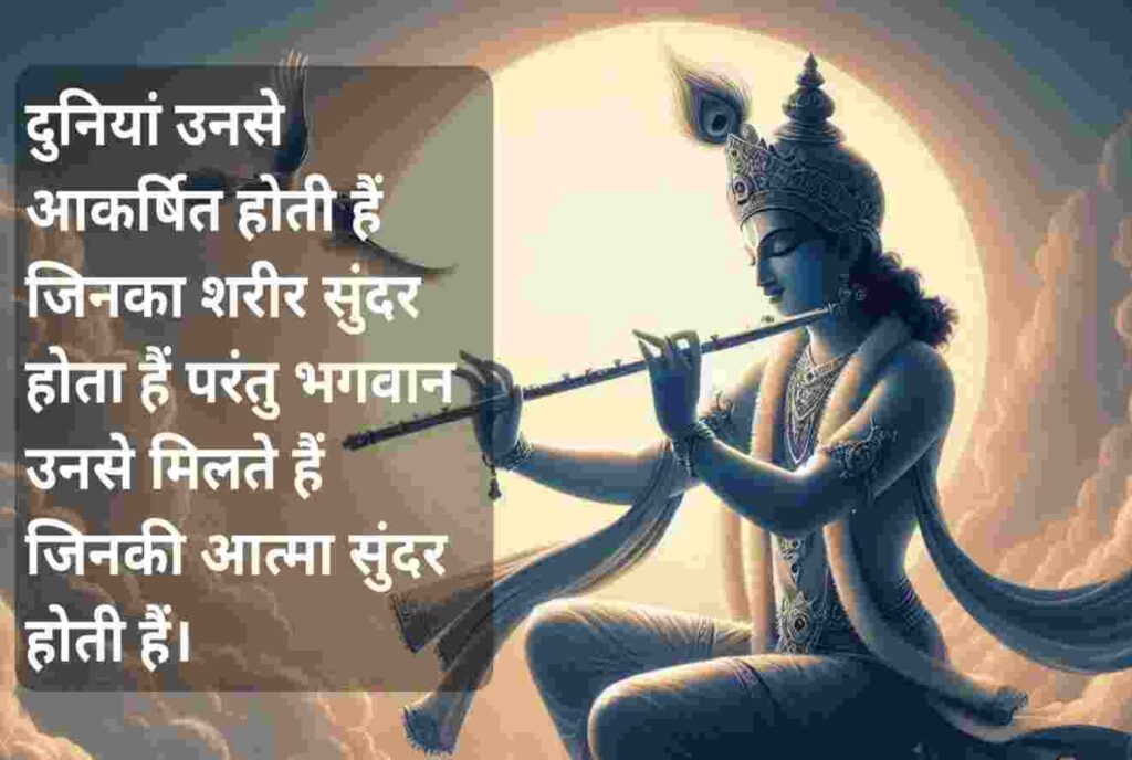 50+ Quotes Of Spirituality in Hindi | आध्यात्मिक अनमोल वचन