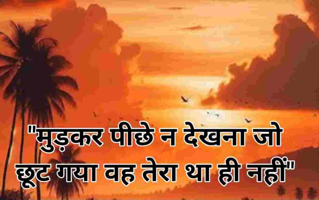 50+ Quotes Of Spirituality in Hindi | आध्यात्मिक अनमोल वचन