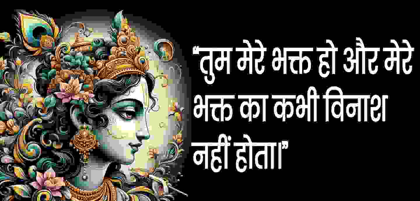 भगवान कृष्ण के अनमोल वचन